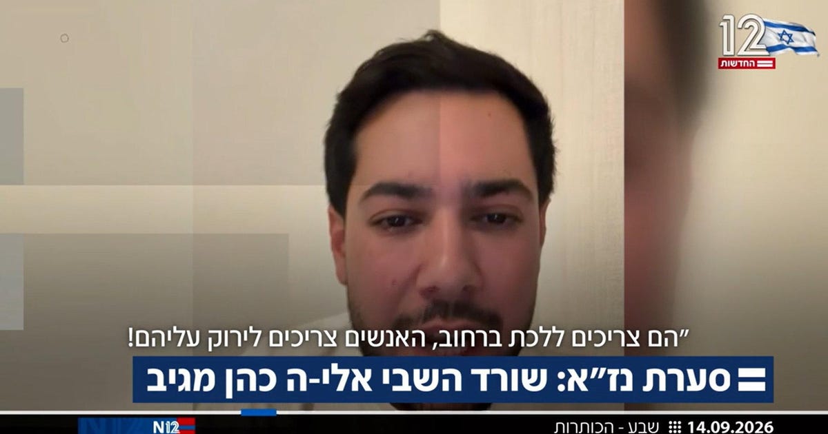 If They Can Strip 'NAZA' Filmmakers of Israeli Citizenship, They Can Strip Ours Too
