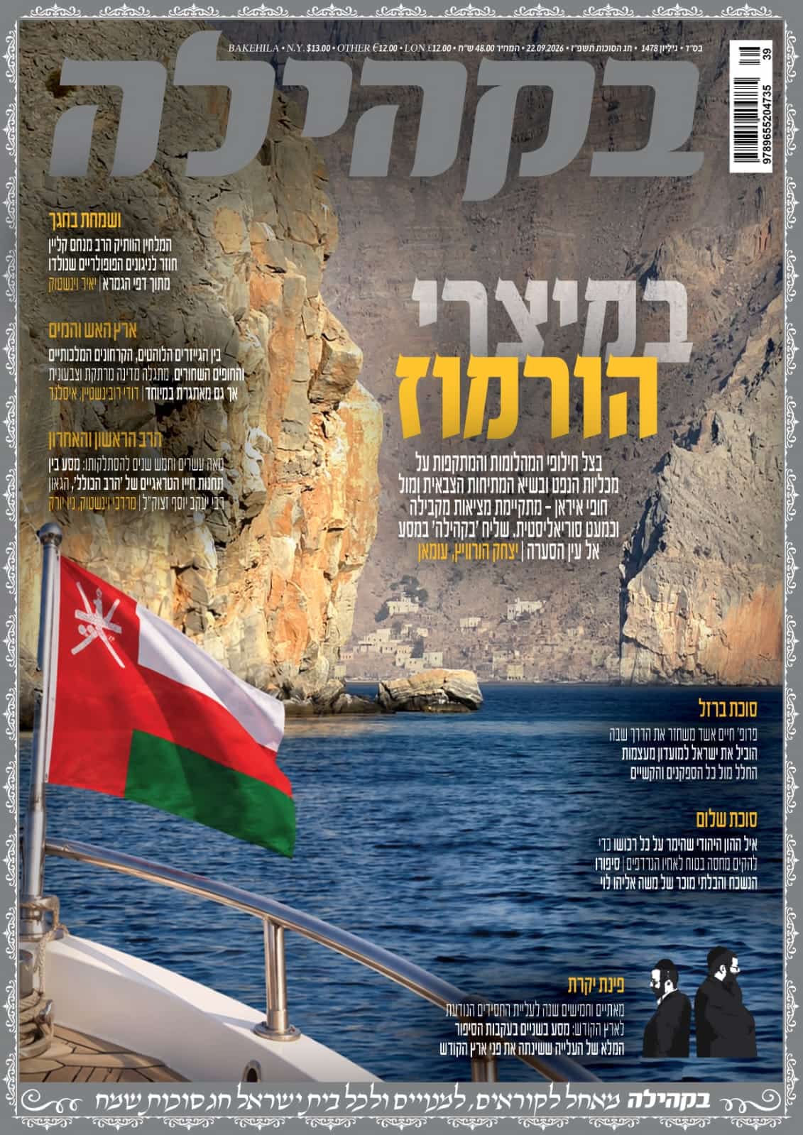 העיתון
