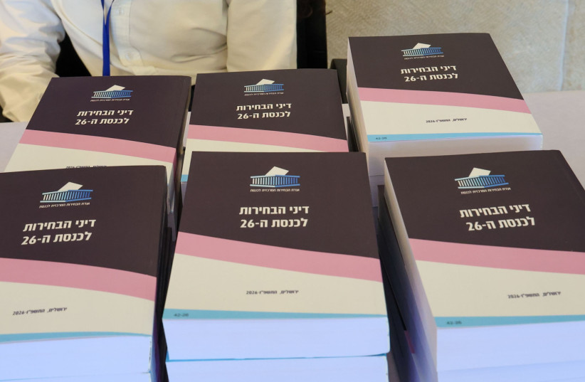 Central Elections Committee legal booklets are seen as parties submit their Knesset lists ahead of the upcoming elections, in Jerusalem, September 7, 2026