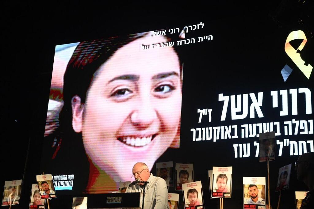Roni is not only a memory but also the question (Photo: Yair Sagi) עצרת בכיכר החטופים