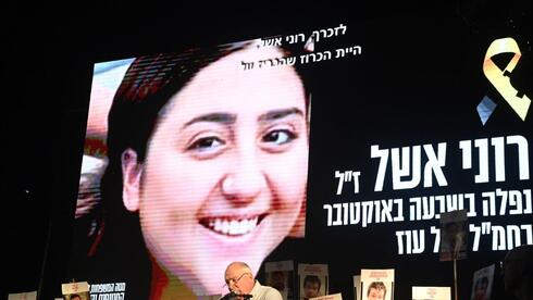 My daughter died on October 7; Israel still owes her answers