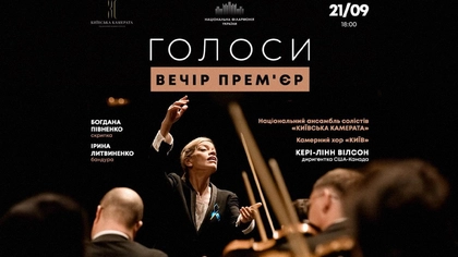 ‘VOICES. An Evening of Premieres’: Kyiv Camerata to Present Music of Memory, Hope and Victory
