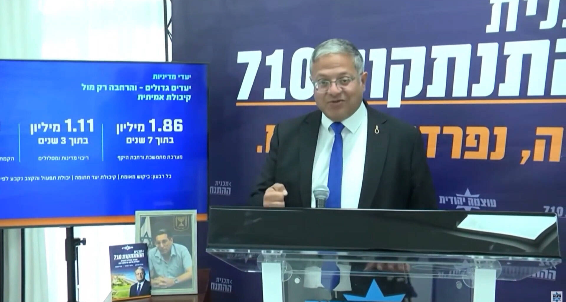 Israel’s National Security Minister Outlines Plan to Expel All Palestinians from Gaza Strip