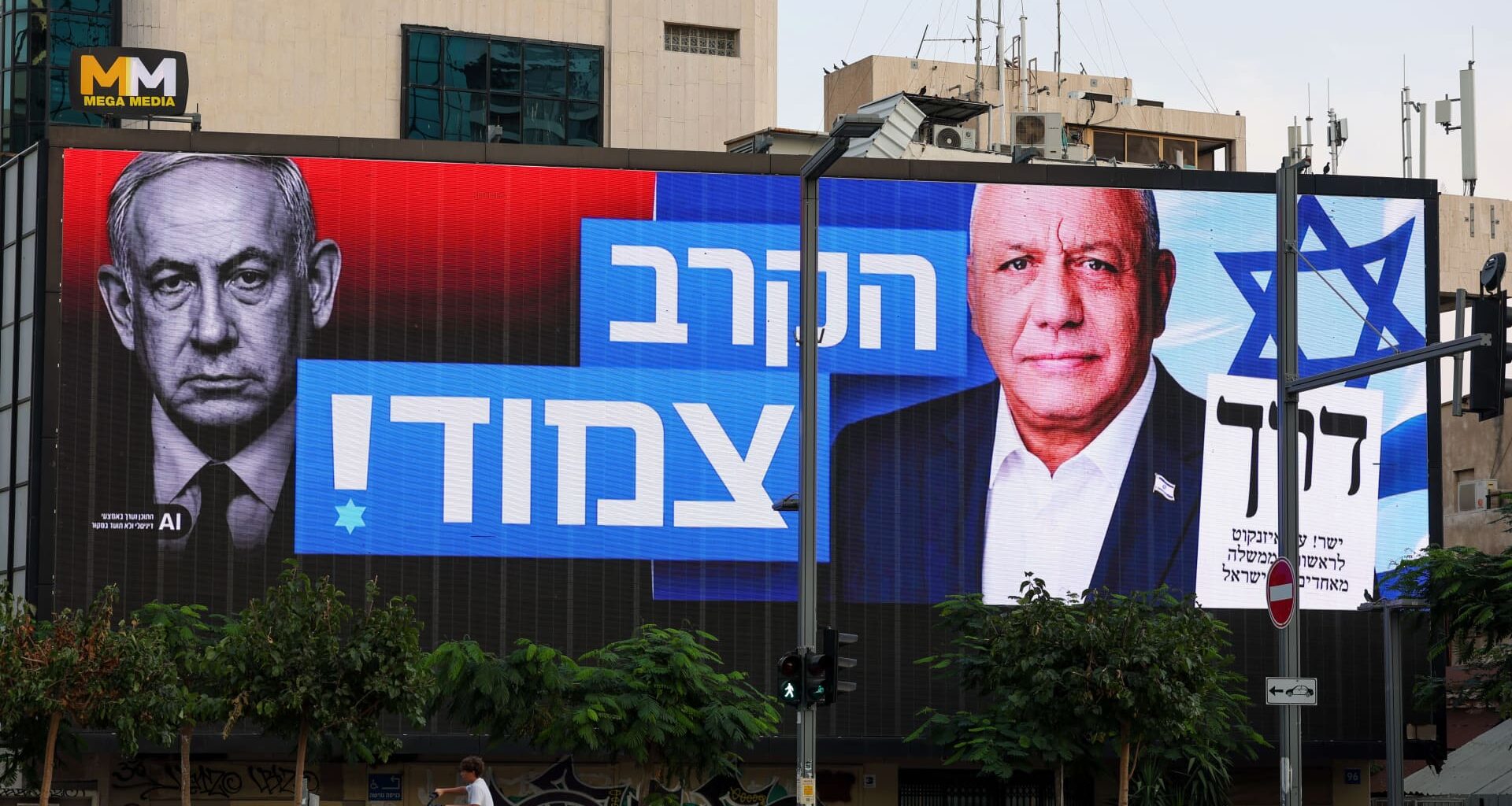 Israel exit polls show split with neither bloc near majority