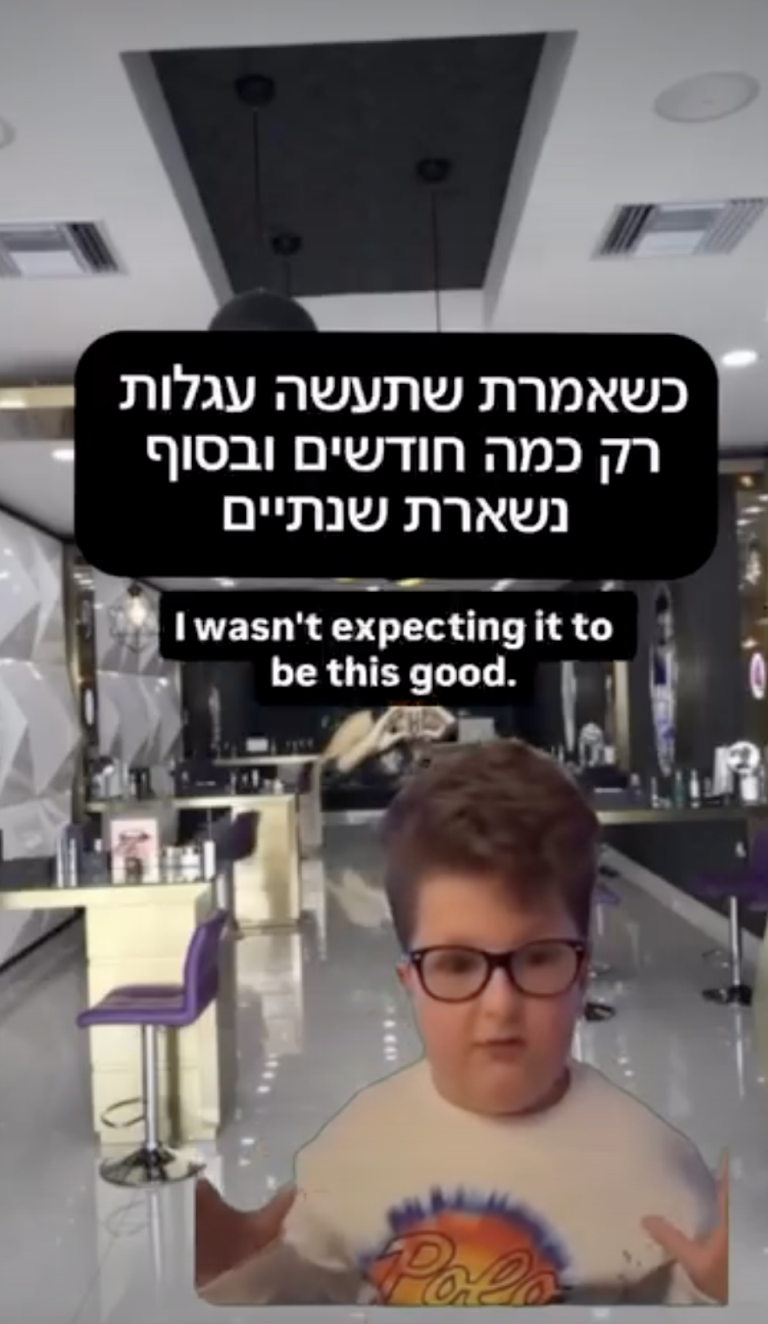 A meme that highlights the good life in the skincare industry. The screenshot shows an image of a boy looking surprised that's superimposed over a photo of a skincare store. Text in English reads: "I wasn't expecting it to be this good." There is also text in Hebrew.