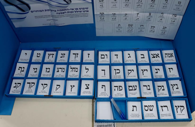 An Israeli voting booth.