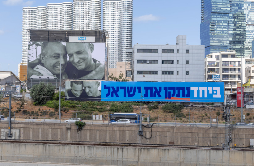 Campaign posters for the upcominge genral elections in Tel Aviv. July 26, 2026.