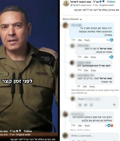 פייסבוק | צה"ל | דובר צה"ל