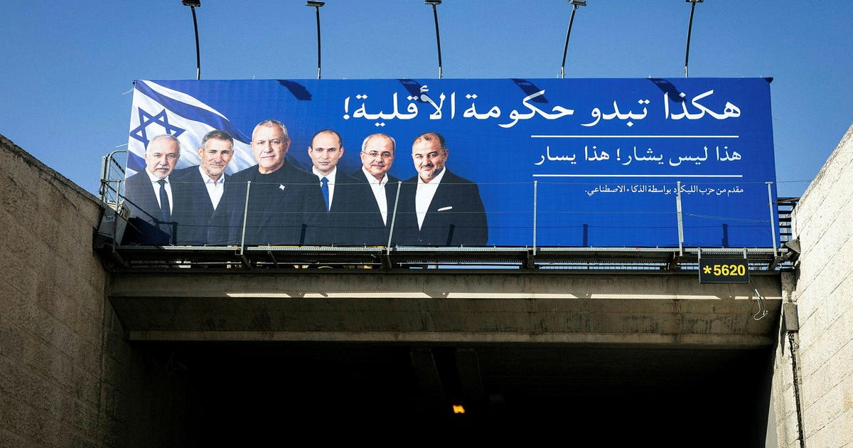 Israel Election 2026 | Election Panel Orders Likud to Pull Signs of Eisenkot Bloc Party Leaders With Arab MKs