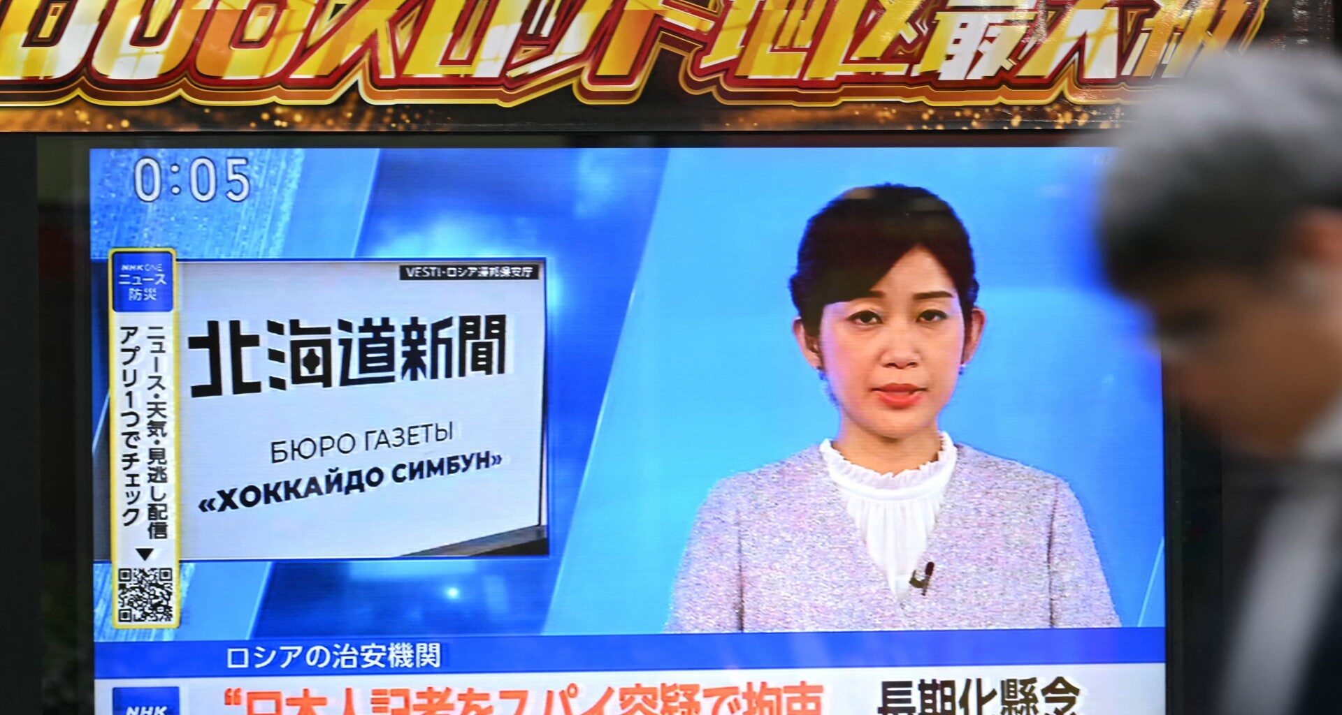 Russia’s arrest of Japanese journalist: Why are tensions rising? | Espionage News