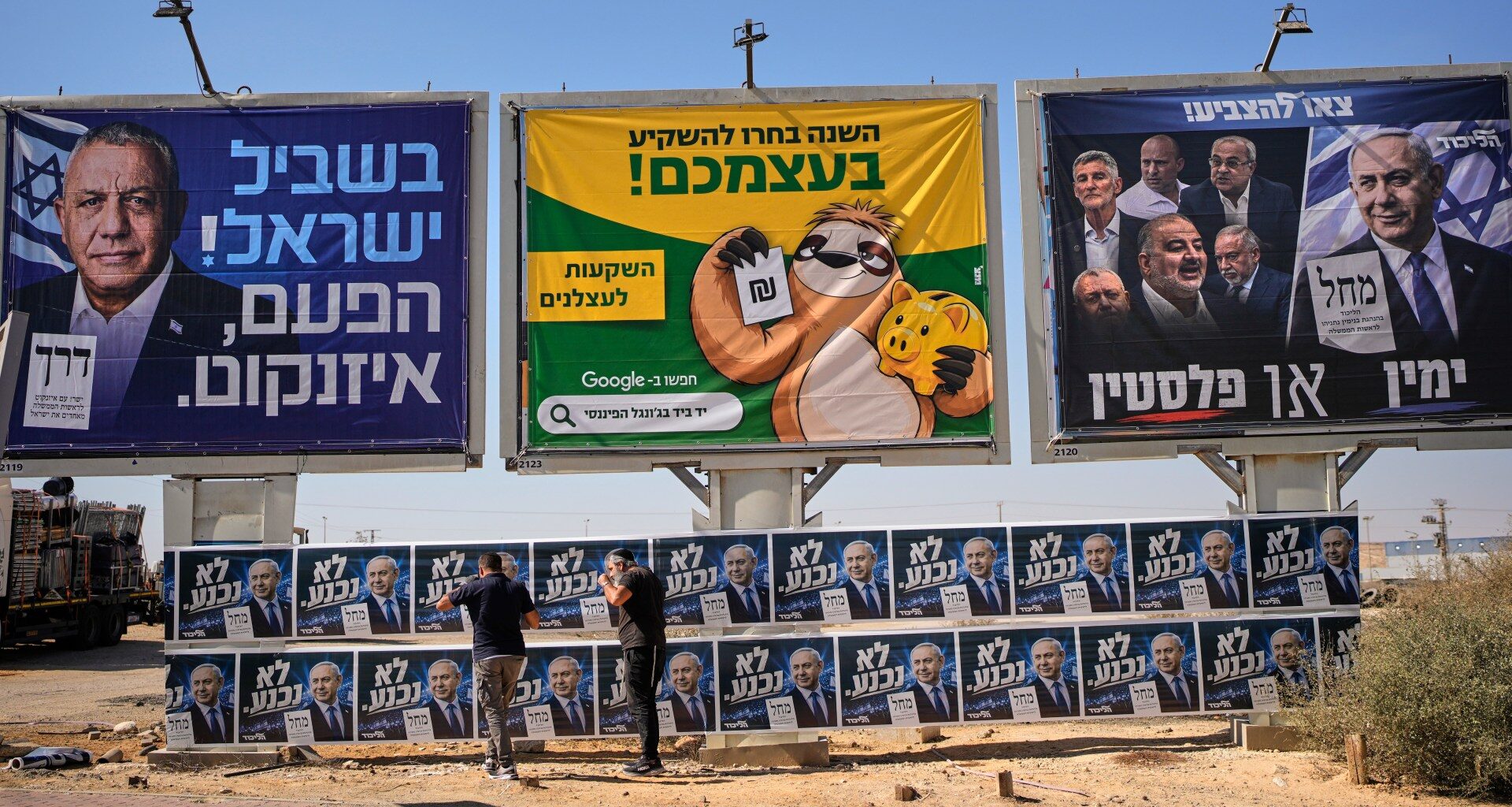 Israeli elections: What are the possible outcomes? | Explainer News
