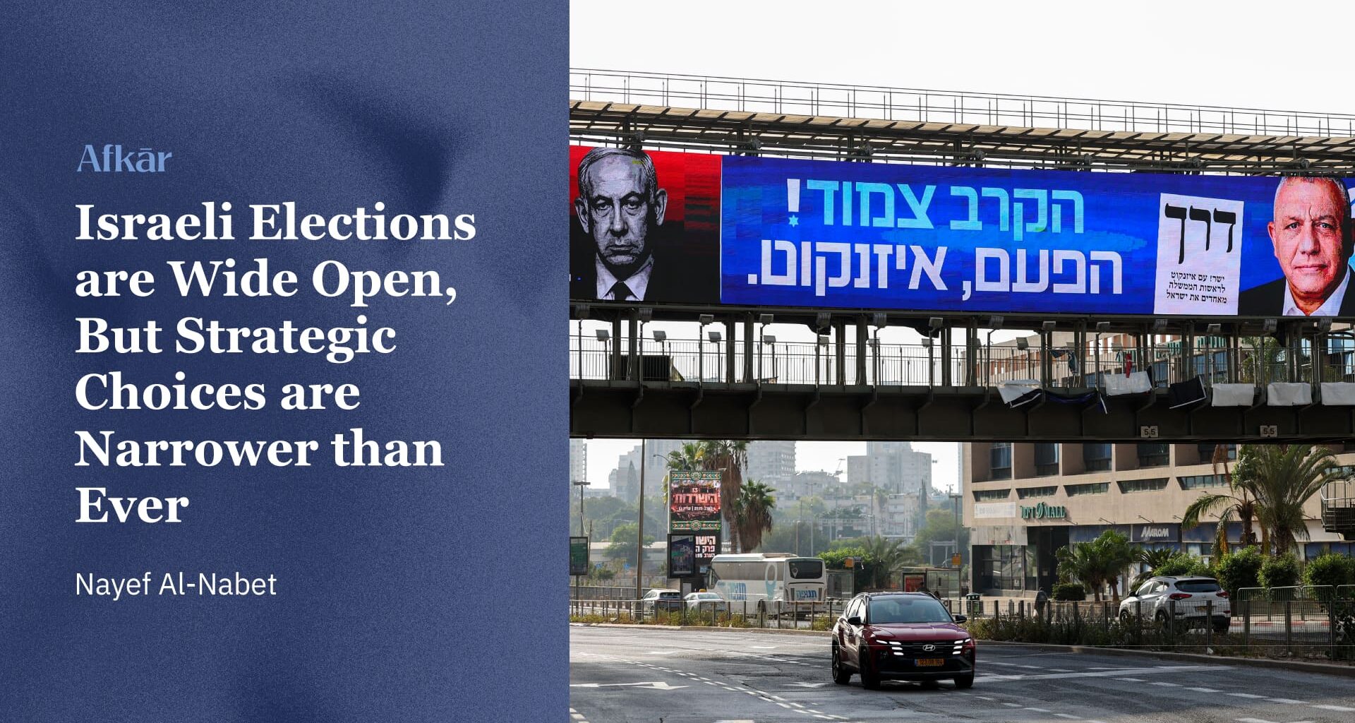 Israeli Elections are Wide Open, But Strategic Choices are Narrower than Ever