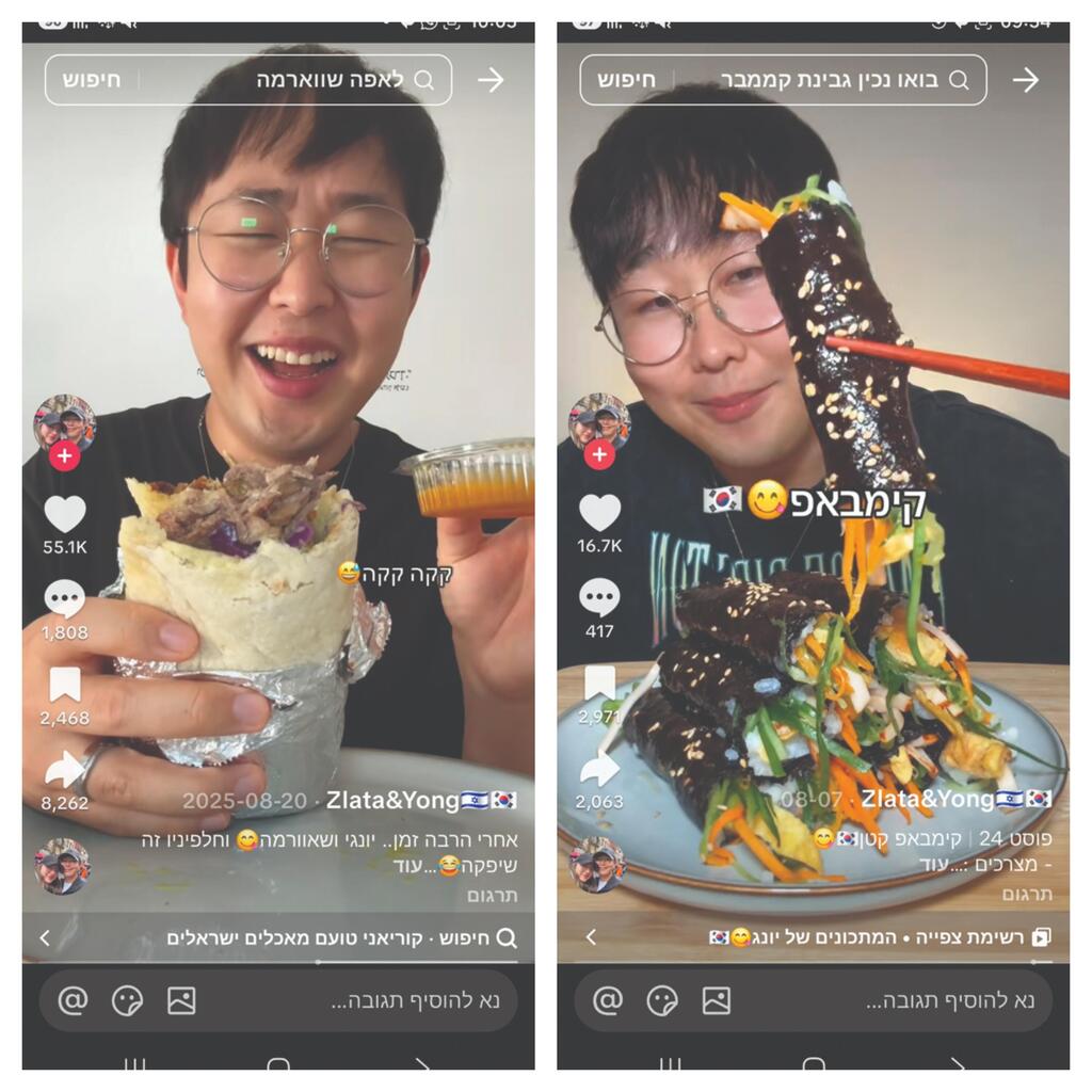 Yong Park cooking Korean dishes (right) and tasting Israeli food (left) on TikTok יונג פארק בטיקטוק