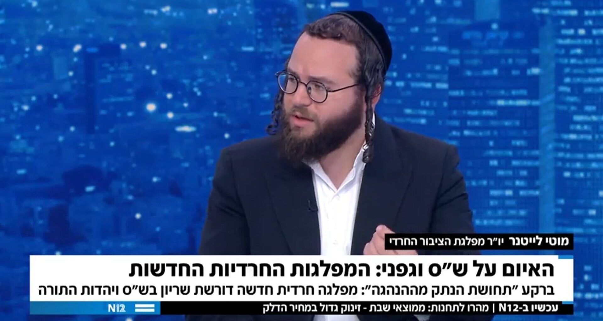 After October 7, Haredi Reformers Seek a New Deal With Israeli Society