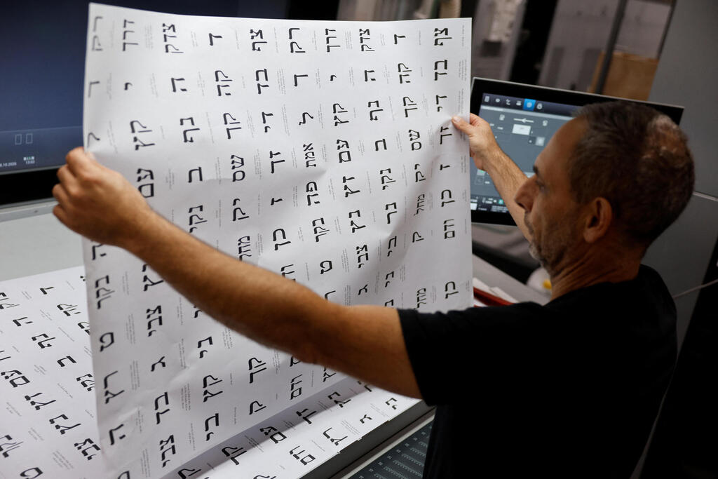 Ballots are prepared ahead of the opening of polling stations. The Bader-Ofer method generally favors larger parties (Photo: REUTERS/Amir Cohen) הדפסת פתקי הבחירות