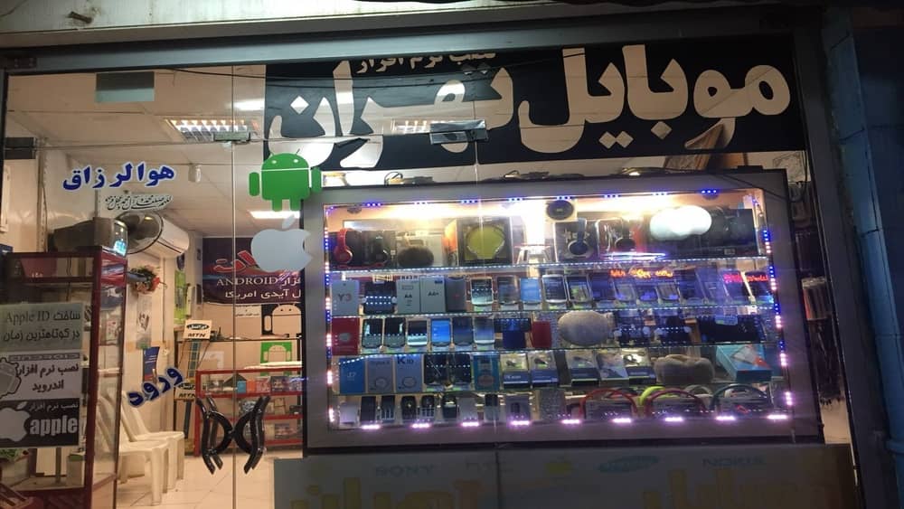 Mobile shop in Tehran, Iran’s capital