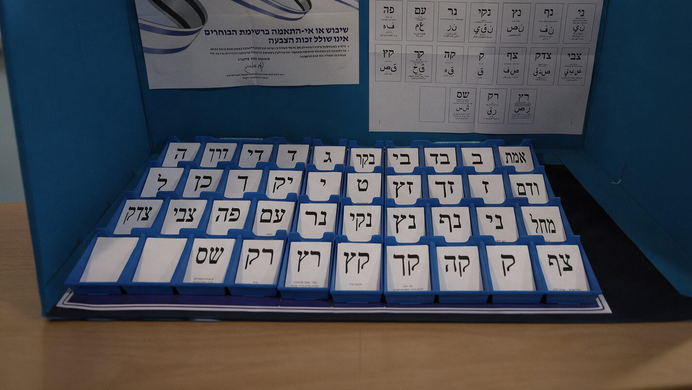 OPINION - Israel Is Stuck With a Bad Electoral System