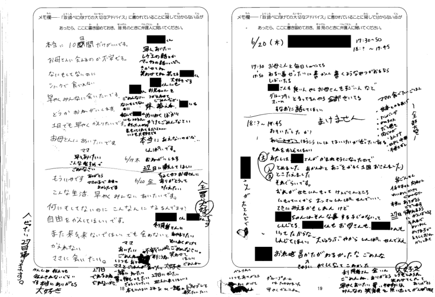 During the 18 days she spent in prison, Runa wrote notes repeatedly expressing her wish to see her mom.